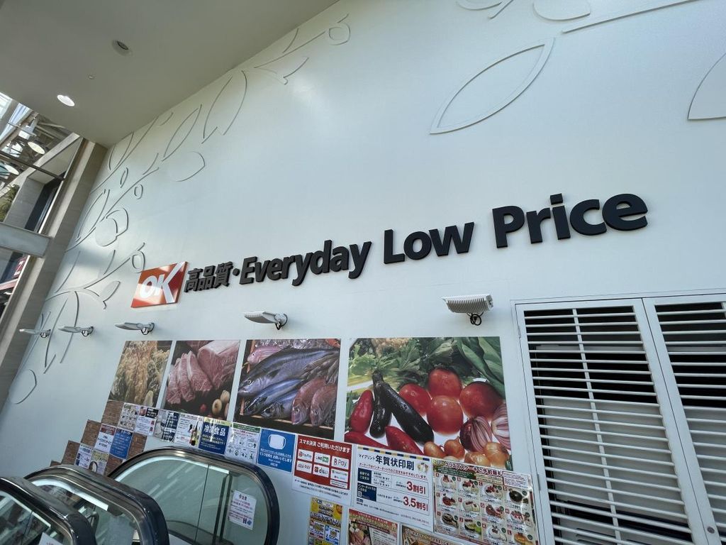 スーパー　オーケー上大岡店（スーパー）まで960m