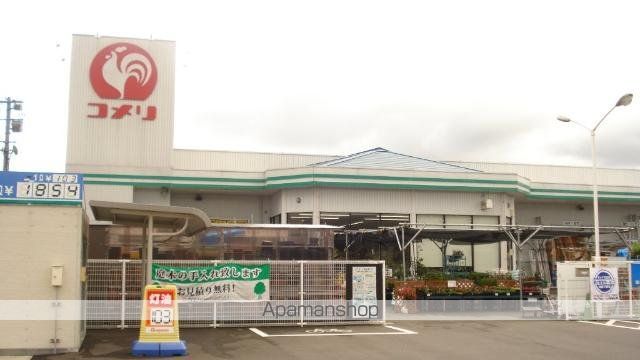 その他　コメリハード＆グリーン目尾店（その他）まで879m
