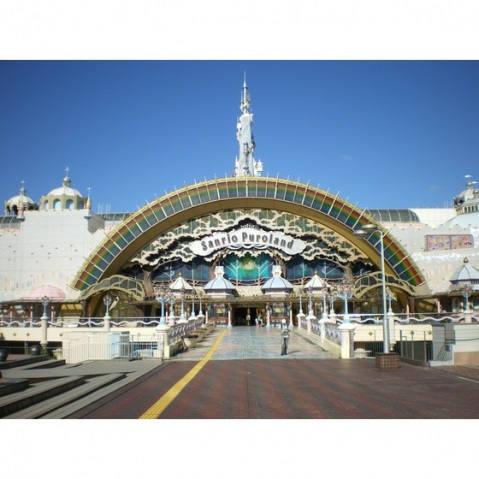 その他　サンリオピューロランド（その他）まで508m