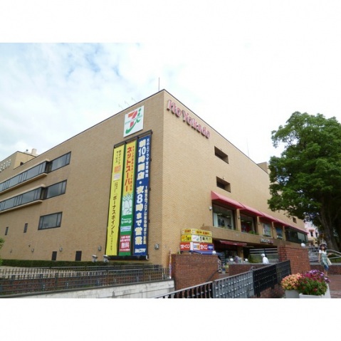 スーパー　イトーヨーカドー 多摩センター店（スーパー）まで733m