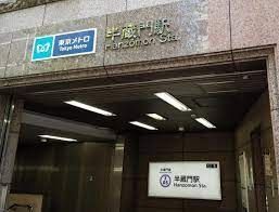 その他　半蔵門駅(東京メトロ 半蔵門線)（その他）まで670m