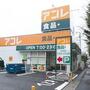 スーパー　アコレ吉川高久店（スーパー）まで840m