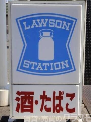コンビニ　ローソン堺東山店（コンビニ）まで494m