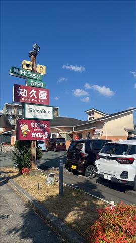 その他　知久屋医大前店（その他）まで1286m