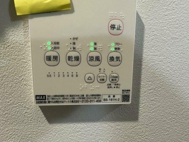 その他設備　写真はイメージです。