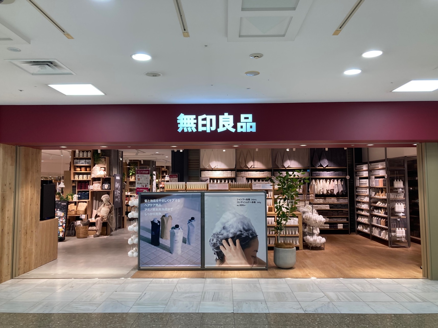ショッピングセンター　無印良品サンシャインシティアルパ店（ショッピングセンター）まで521m