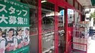 スーパー　まいばすけっと 高島平駅前店（スーパー）まで391m