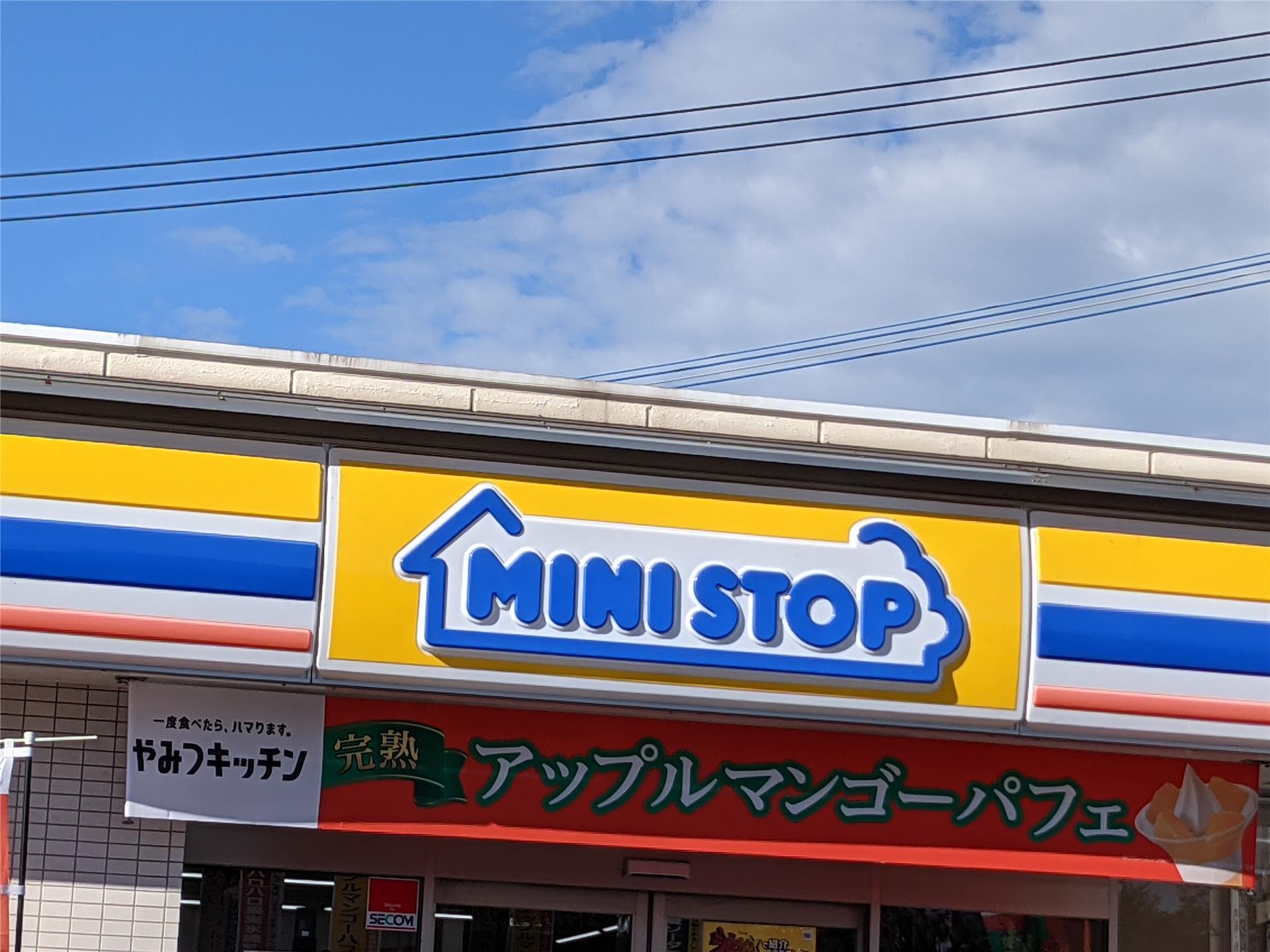 コンビニ　ミニストップ（コンビニ）まで350m