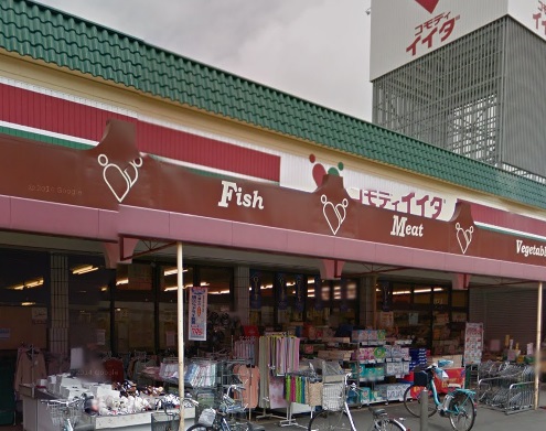 スーパー　コモディイイダ　北赤羽店（スーパー）まで565m
