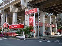 その他　キャンドゥ 北赤羽店（その他）まで488m