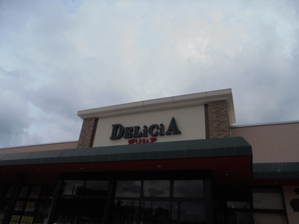スーパー　デリシア2 元町店（スーパー）まで707m