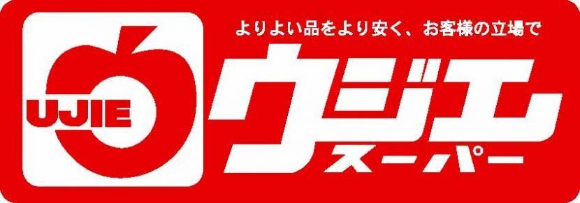 スーパー　ウジエスーパー 広瀬橋店（スーパー）まで130m