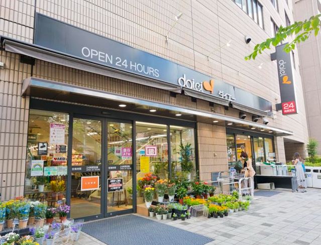 スーパー　ダイエー小石川店（スーパー）まで316m