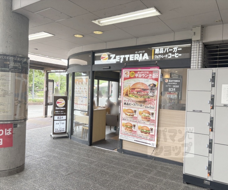 飲食店　ロッテリア京阪出町柳駅店（飲食店）まで160m