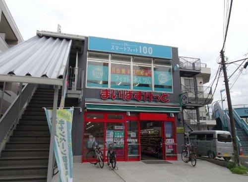 スーパー　まいばすけっと 矢口渡駅北店（スーパー）まで275m