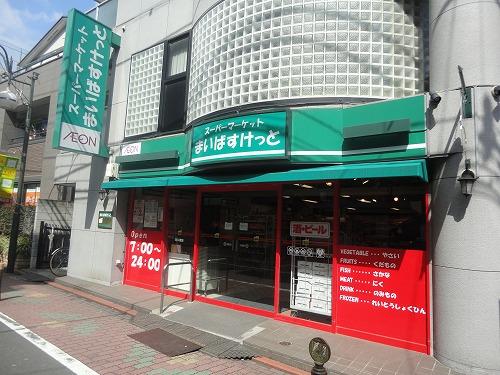 スーパー　まいばすけっと 矢口渡店（スーパー）まで484m