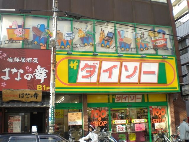 その他　ダイソー（その他）まで41m