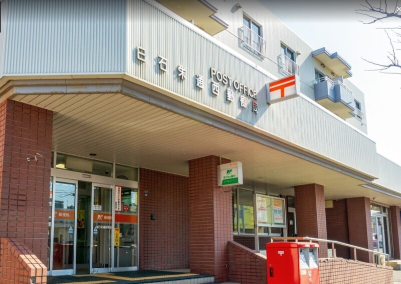 郵便局　白石栄通西郵便局（郵便局）まで489m