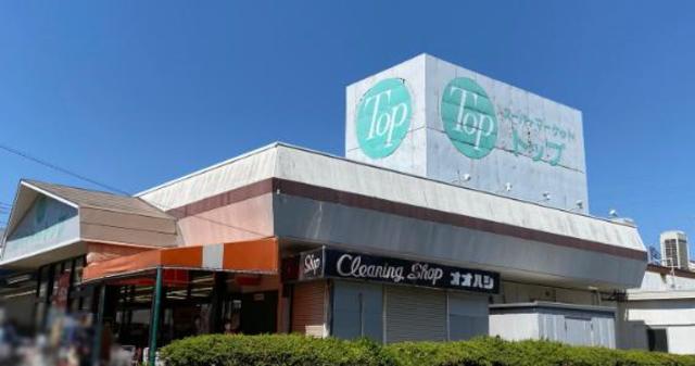 スーパー　トップ相模台店（スーパー）まで394m