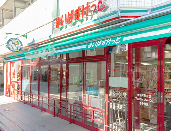 スーパー　まいばすけっと森下駅南店（スーパー）まで232m