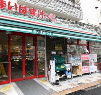 スーパー　まいばすけっと中野本町３丁目店（スーパー）まで243m
