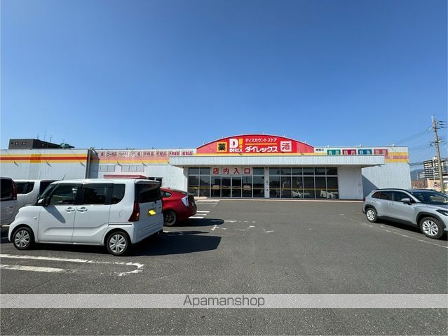 スーパー　ダイレックス（スーパー）まで255m