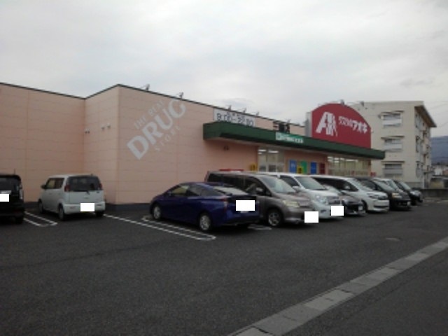 ドラックストア　クスリのアオキ三輪店（ドラッグストア）まで885m