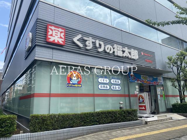 ドラックストア　くすりの福太郎木場駅前店（ドラッグストア）まで132m