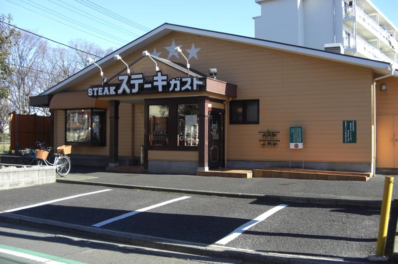飲食店　ステーキガスト 小平上水本町店（飲食店）まで568m