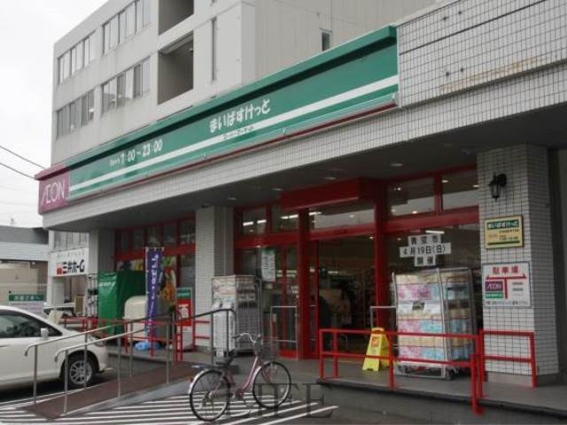 スーパー　まいばすけっと北14条東15丁目店（スーパー）まで428m