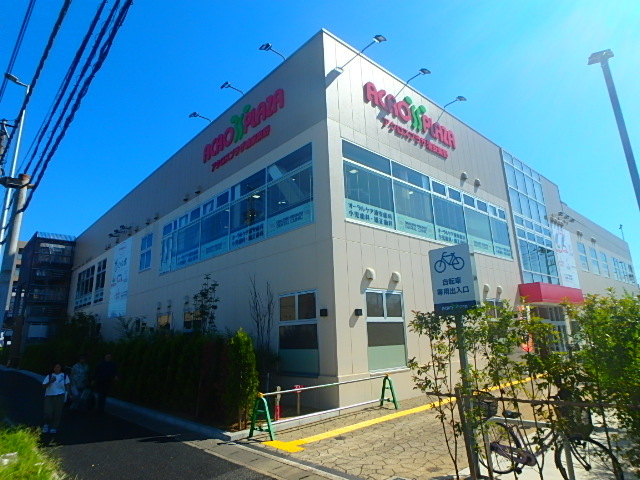 ショッピングセンター　アクロスプラザ浦安東野（ショッピングセンター）まで1183m