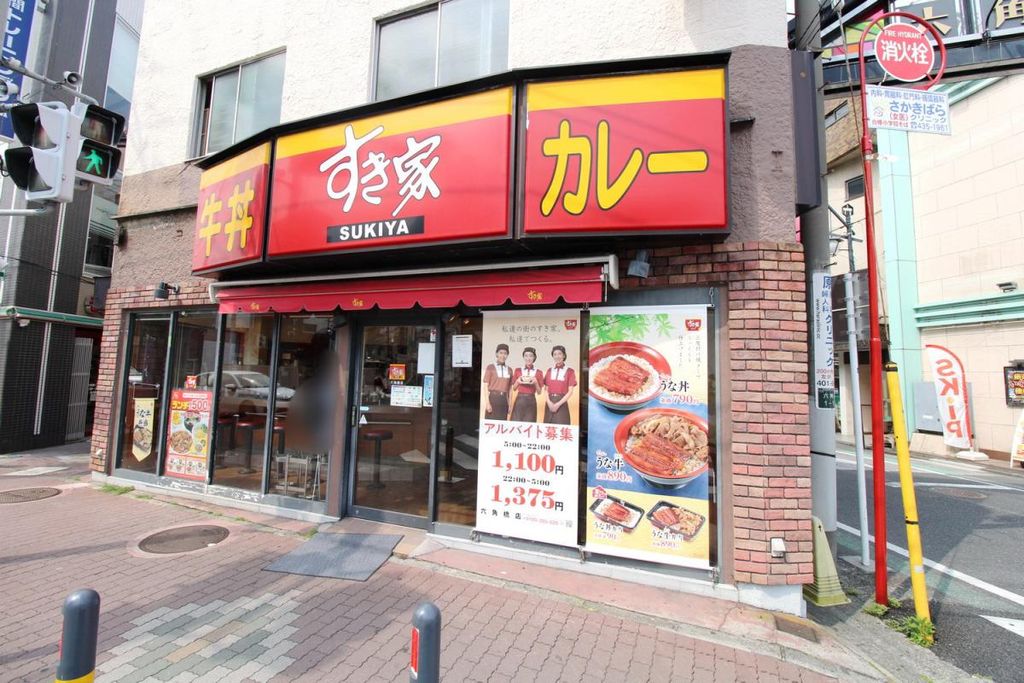 飲食店　すき家　六角橋店（飲食店）まで420m