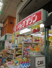 ドラックストア　ドラッグ・オゾン 十条店（ドラッグストア）まで18m