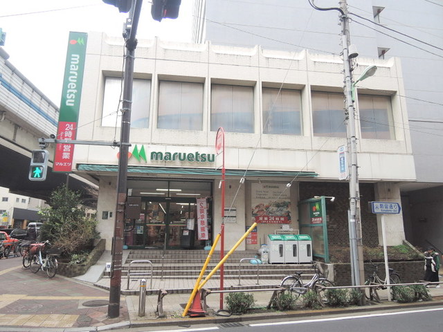 その他　マルエツ中里店（その他）まで608m