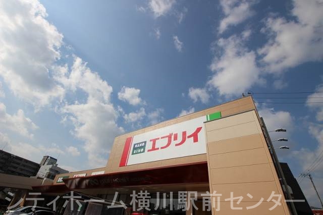 スーパー　エブリ　楠木店（スーパー）まで533m