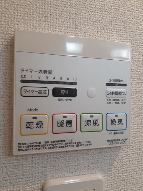 その他設備