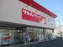 ドラックストア　ツルハドラッグ 鹿沼晃望台店（ドラッグストア）まで140m