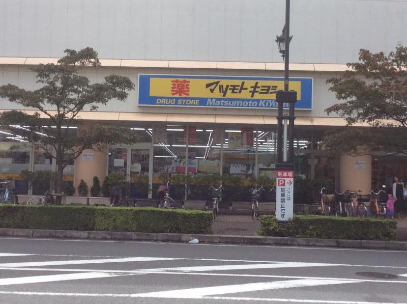 ドラックストア　ドラッグストア マツモトキヨシ 新座駅前店（ドラッグストア）まで875m