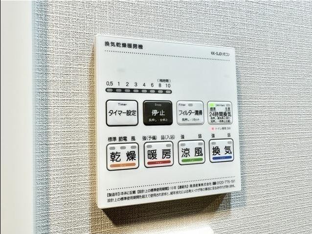 その他設備