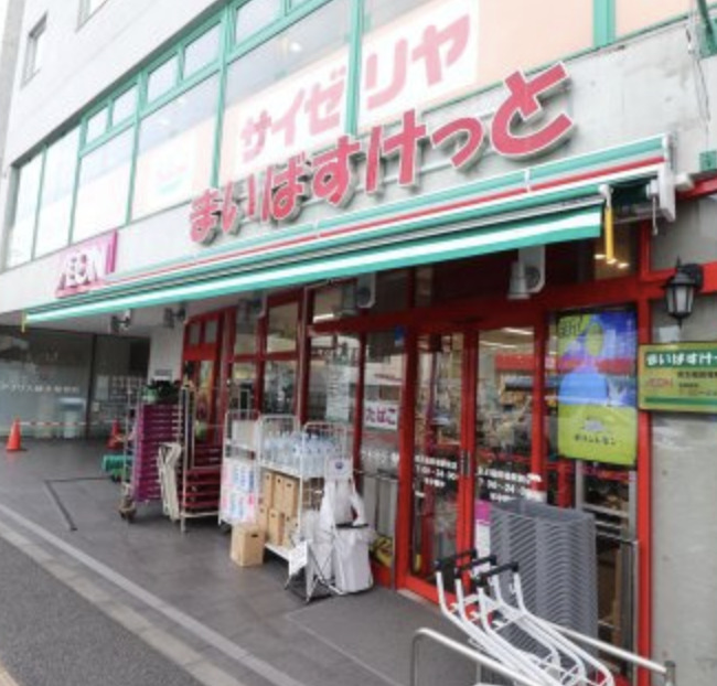 スーパー　まいばすけっと 京王稲田堤駅前店（スーパー）まで169m