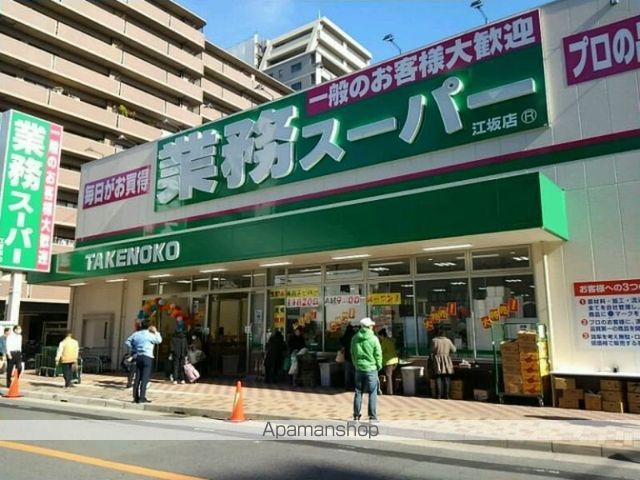 スーパー　業務スーパー　江坂店（スーパー）まで272m