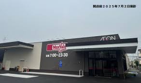 スーパー　マックスバリュエクスプレス御器所2丁目店（スーパー）まで655m