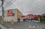 ドラックストア　サンドラッグ 恋ケ窪店（ドラッグストア）まで790m