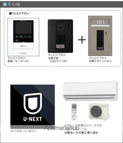 その他部屋・スペース