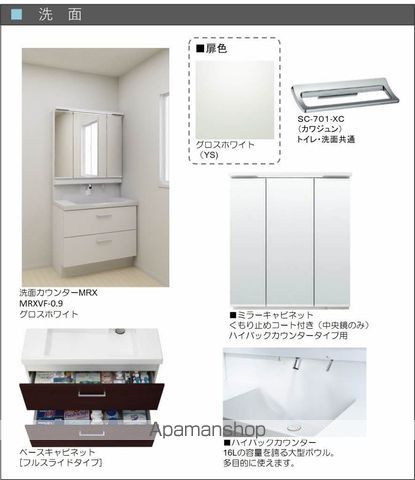 その他部屋・スペース