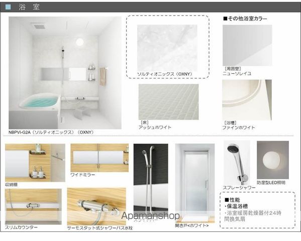 その他部屋・スペース