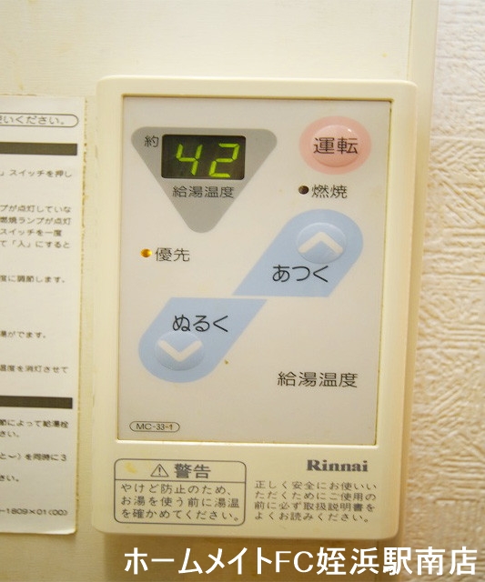 その他　★お湯の温度調整も簡単★参考写真