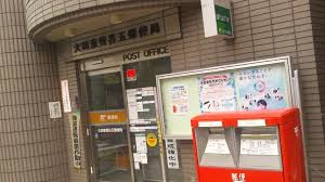 郵便局　大田東雪谷五郵便局（郵便局）まで467m