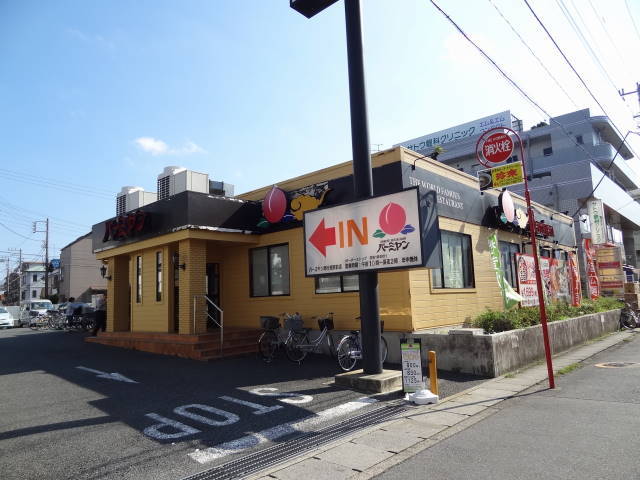 飲食店　バーミヤン南行徳駅前店（飲食店）まで304m