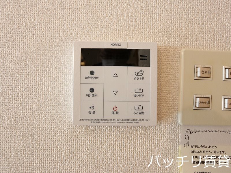 その他設備　写真は別号室イメージの為、現状を優先致します